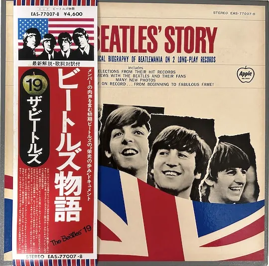 The Beatles – The Beatles' Story