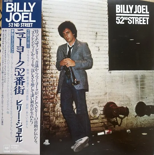 Billy Joel – 52nd Street