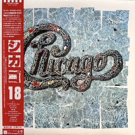 Chicago – Chicago 18