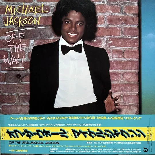 Michael Jackson – Off The Wall