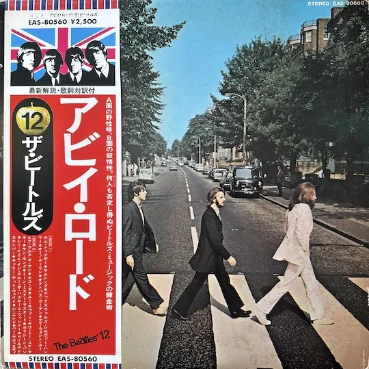 The Beatles – Abbey Road