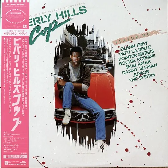 Various – Soundtrack - Beverly Hills Cop