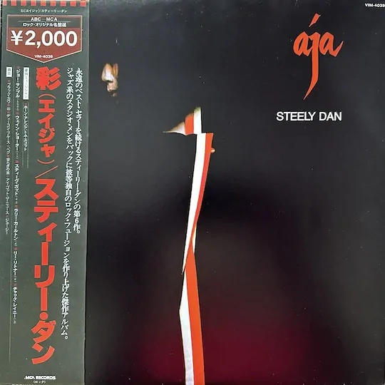 Steely Dan – Aja