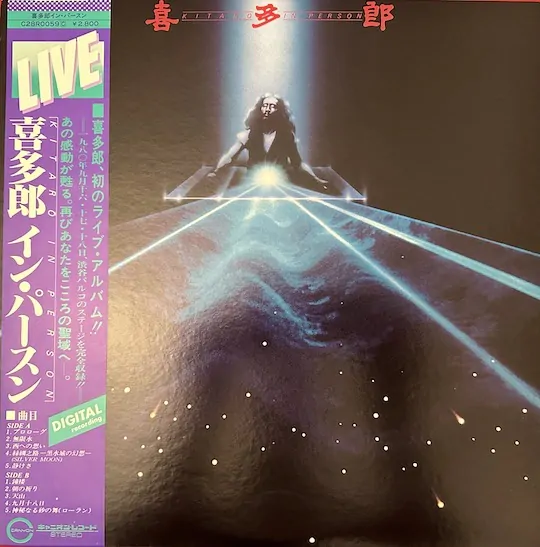 Kitaro – In Person (Live)