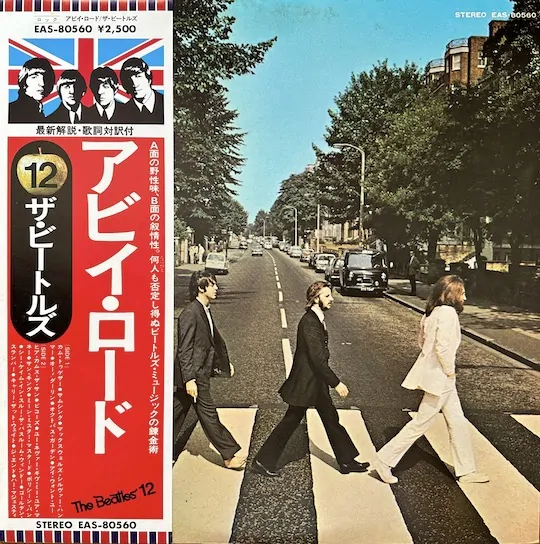 The Beatles – Abbey Road