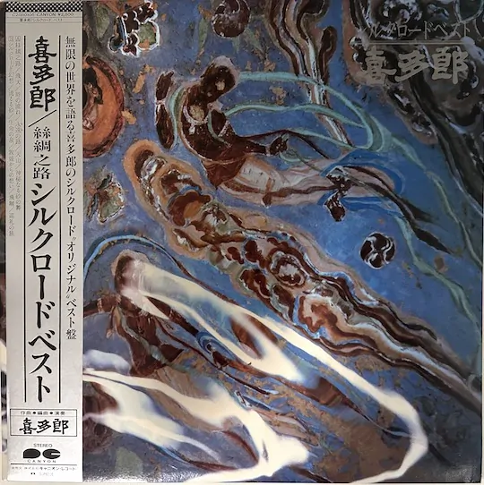 Kitaro - Silkroad Best