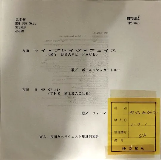 Paul McCartney / Queen – My Brave Face / The Miracle - PROMO!!! RARITA!!!