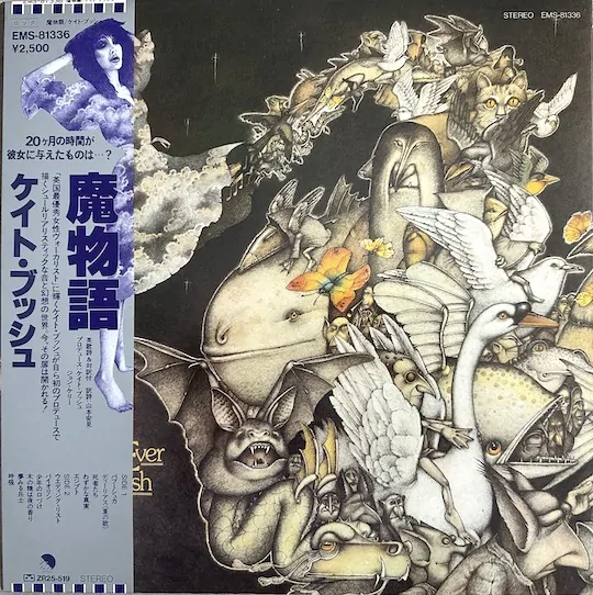 Kate Bush – Never For Ever