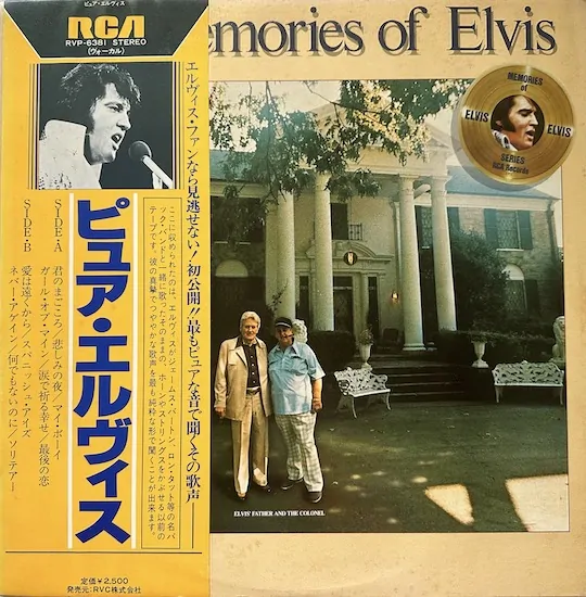 Elvis Presley – Our Memories Of Elvis