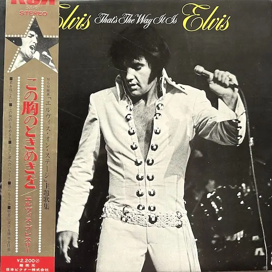 Elvis Presley – That's The Way It Is