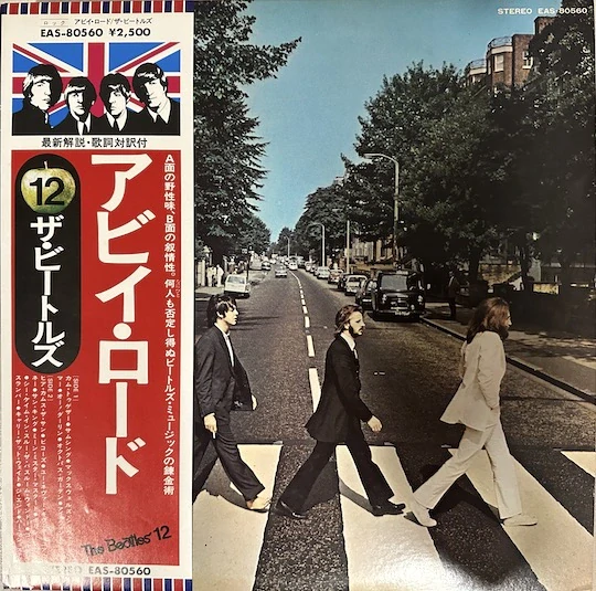 The Beatles – Abbey Road