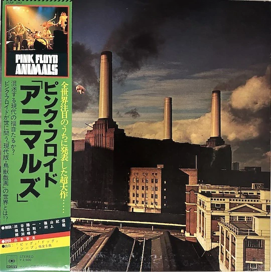 Pink Floyd – Animals