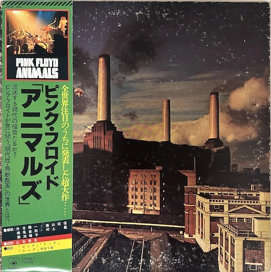 Pink Floyd – Animals