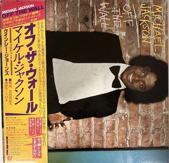 Michael Jackson – Off The Wall