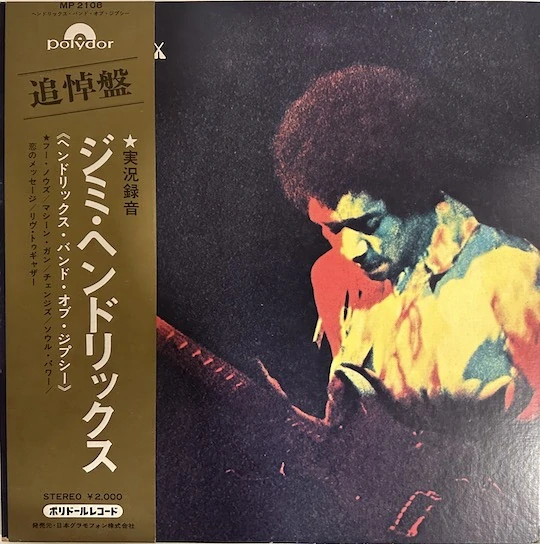 Hendrix – Band Of Gypsys