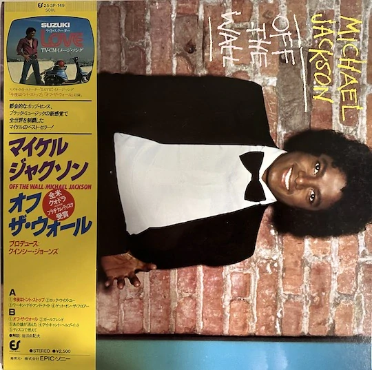 Michael Jackson – Off The Wall