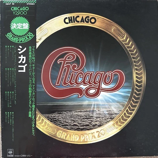 Chicago – Grand Prix 20