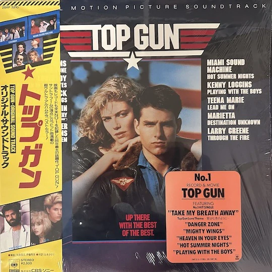 Various – Top Gun (Soundtrack)