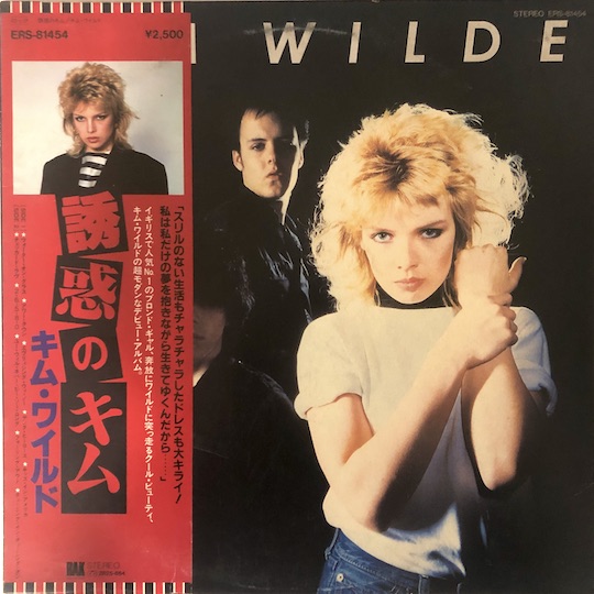 Kim Wilde - Kim Wilde