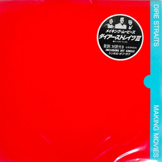 Dire Straits – Making Movies