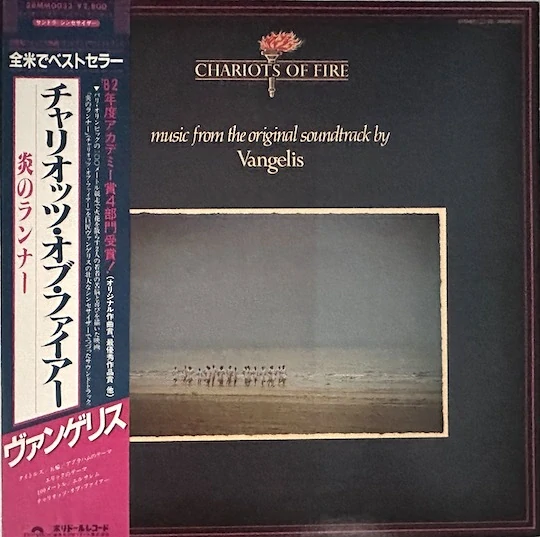 Vangelis – Chariots Of Fire