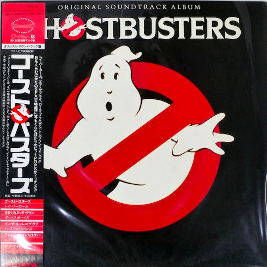 Various – Ghostbusters
