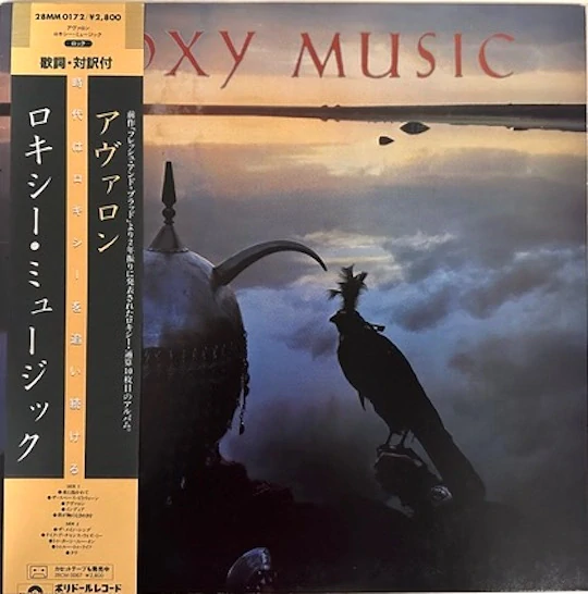 Roxy Music – Avalon