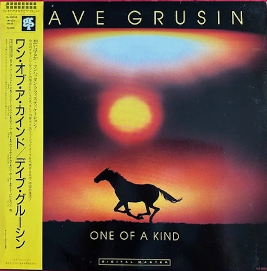 Dave Grusin – One Of A Kind