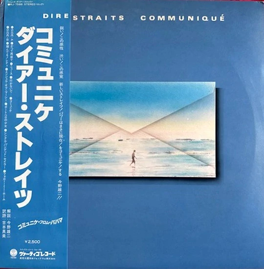 Dire Straits – Communiqué