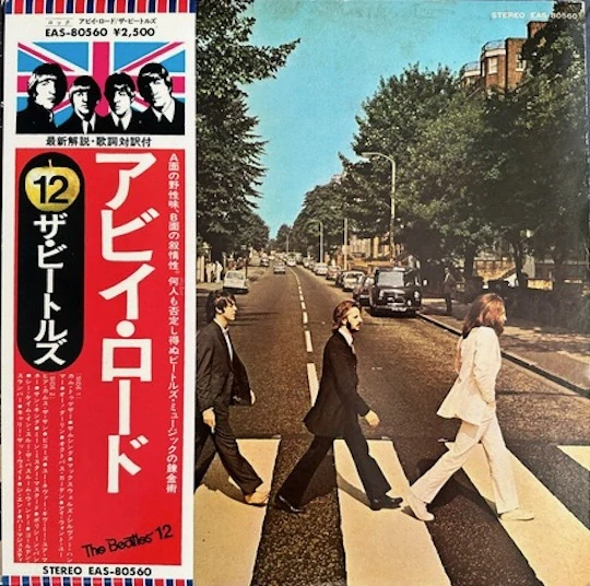 The Beatles – Abbey Road