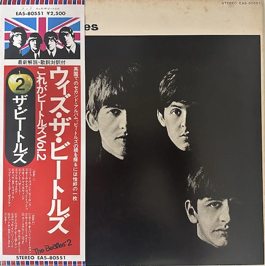 The Beatles – With The Beatles