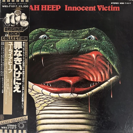 Uriah Heep – Innocent Victim - PROMO!
