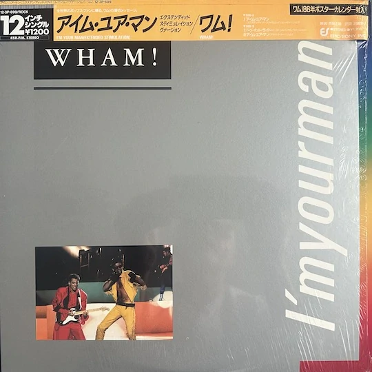 Wham! – I'm Your Man