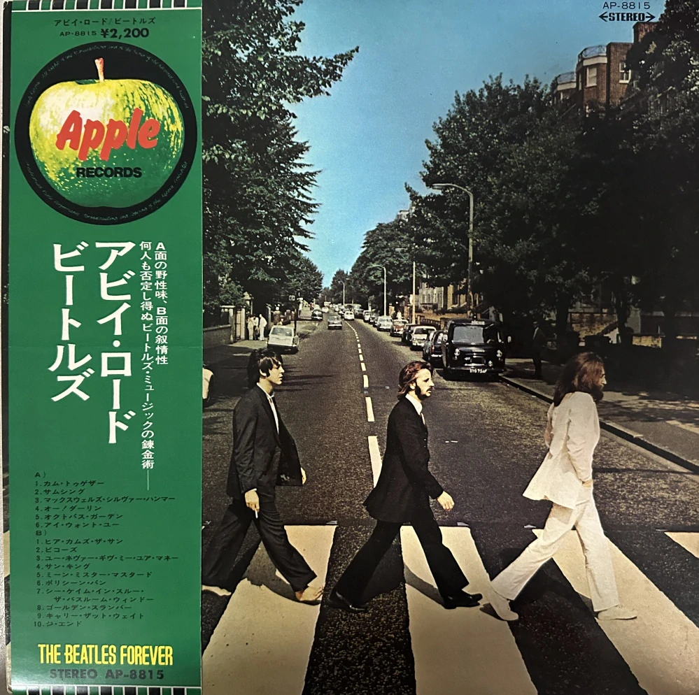 The Beatles – Abbey Road