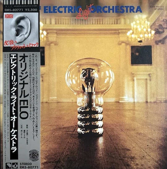 Electric Light Orchestra – The Electric Light Orchestra