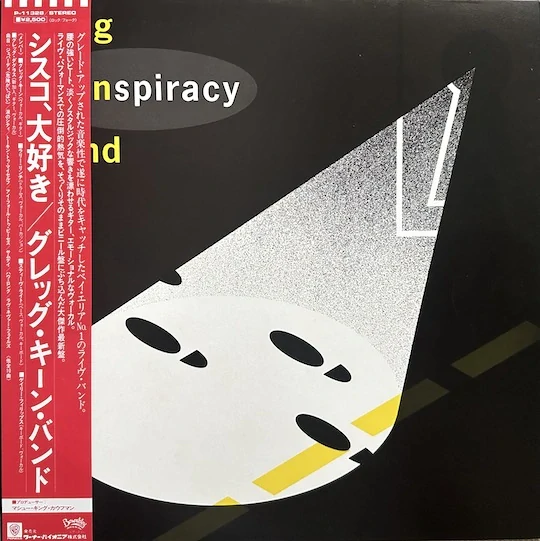Greg Kihn Band – Kihnspiracy