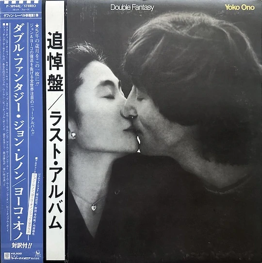 John Lennon & Yoko Ono – Double Fantasy