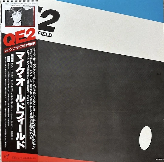 Mike Oldfield – QE2