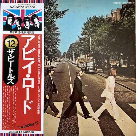 The Beatles – Abbey Road