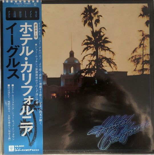 Eagles – Hotel California