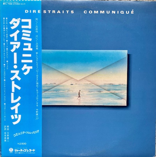 Dire Straits – Communiqué