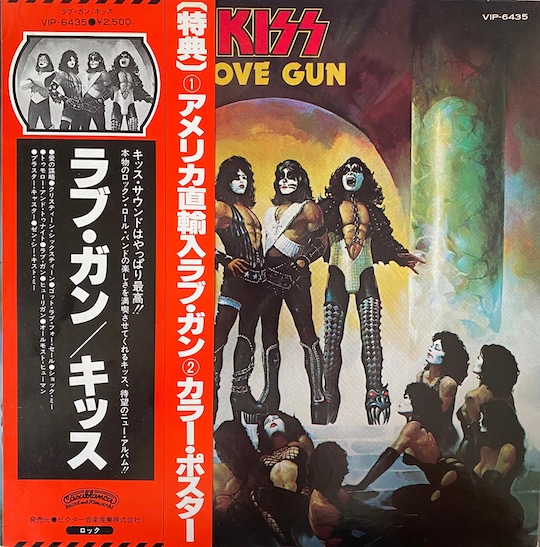 Kiss – Love Gun