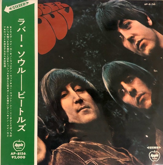 The Beatles – Rubber Soul