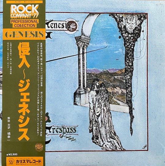Genesis – Trespass