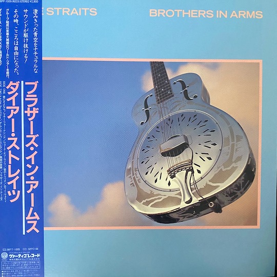 Dire Straits – Brothers In Arms