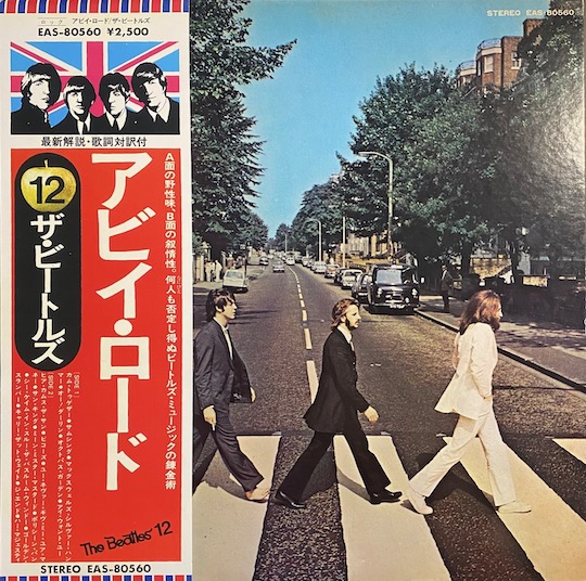 The Beatles – Abbey Road