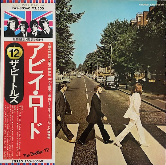 The Beatles – Abbey Road