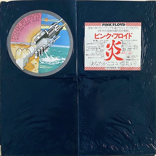 Pink Floyd – Wish You Were Here