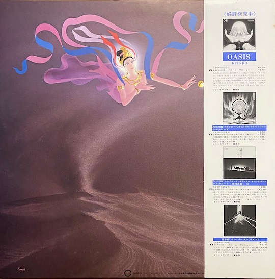 Kitaro - Silk Road III Tun Huang
