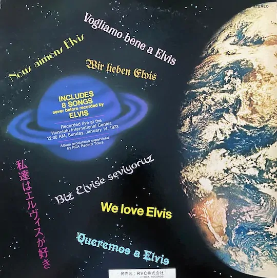 Elvis – Aloha From Hawaii Via Satellite
